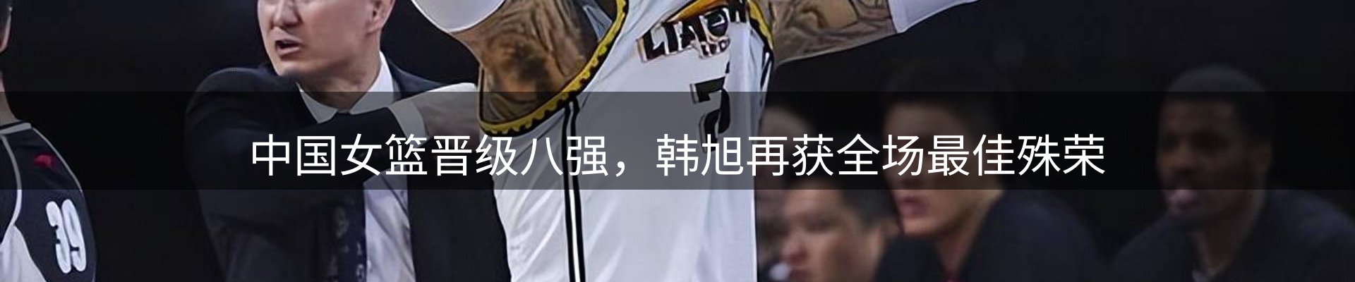 焦点解读