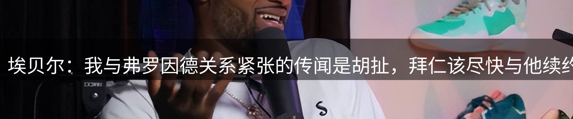 焦点解读