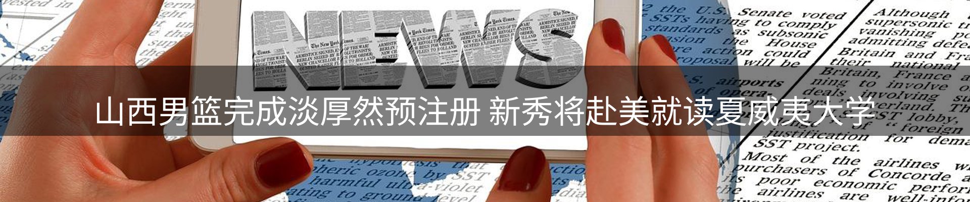 焦点解读