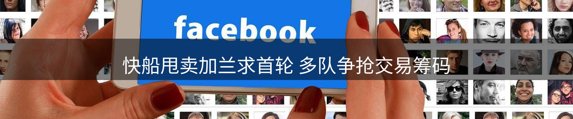 焦点解读