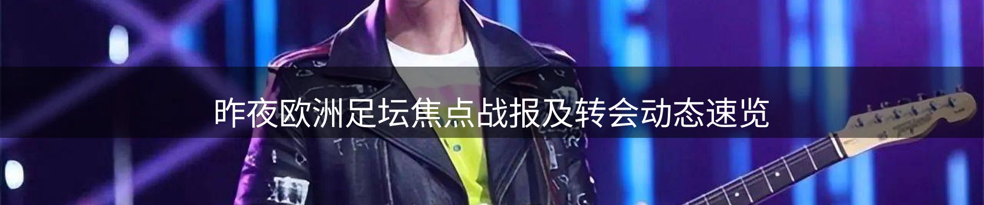 焦点解读