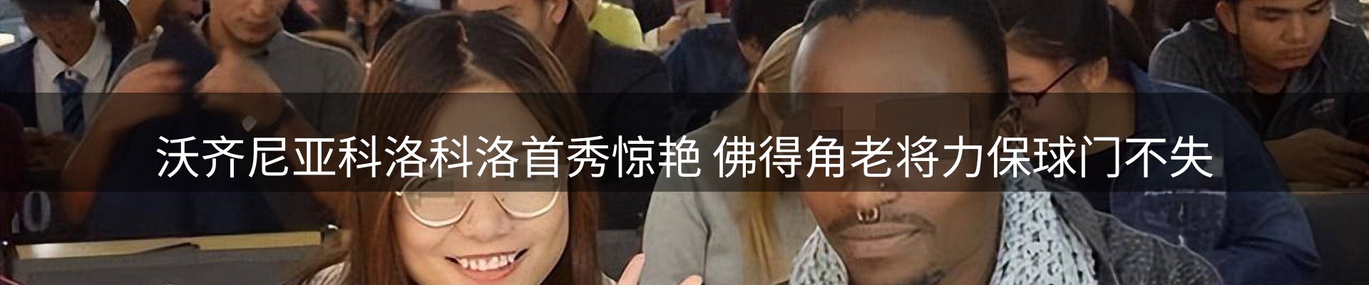 焦点解读